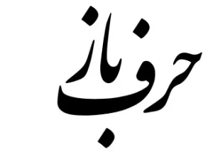 HarfBuzz 11.3 Delivers Significant Performance Improvements